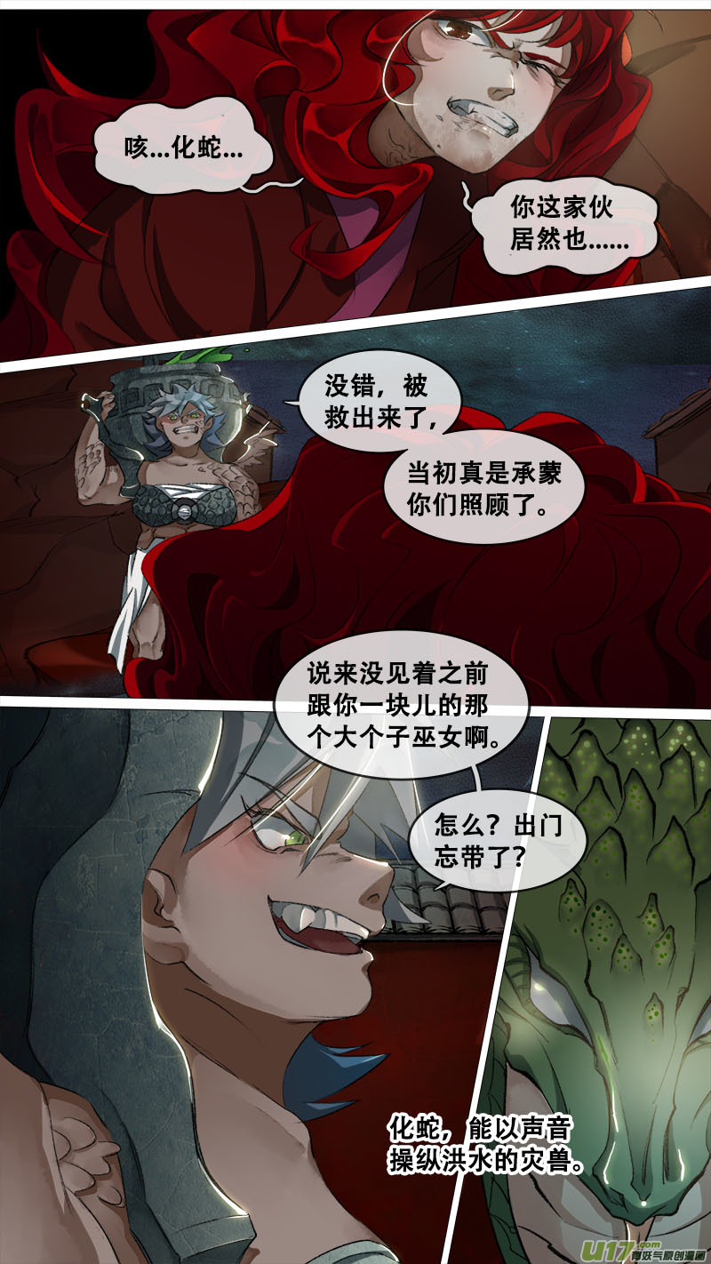 125九州烽火篇-第131话