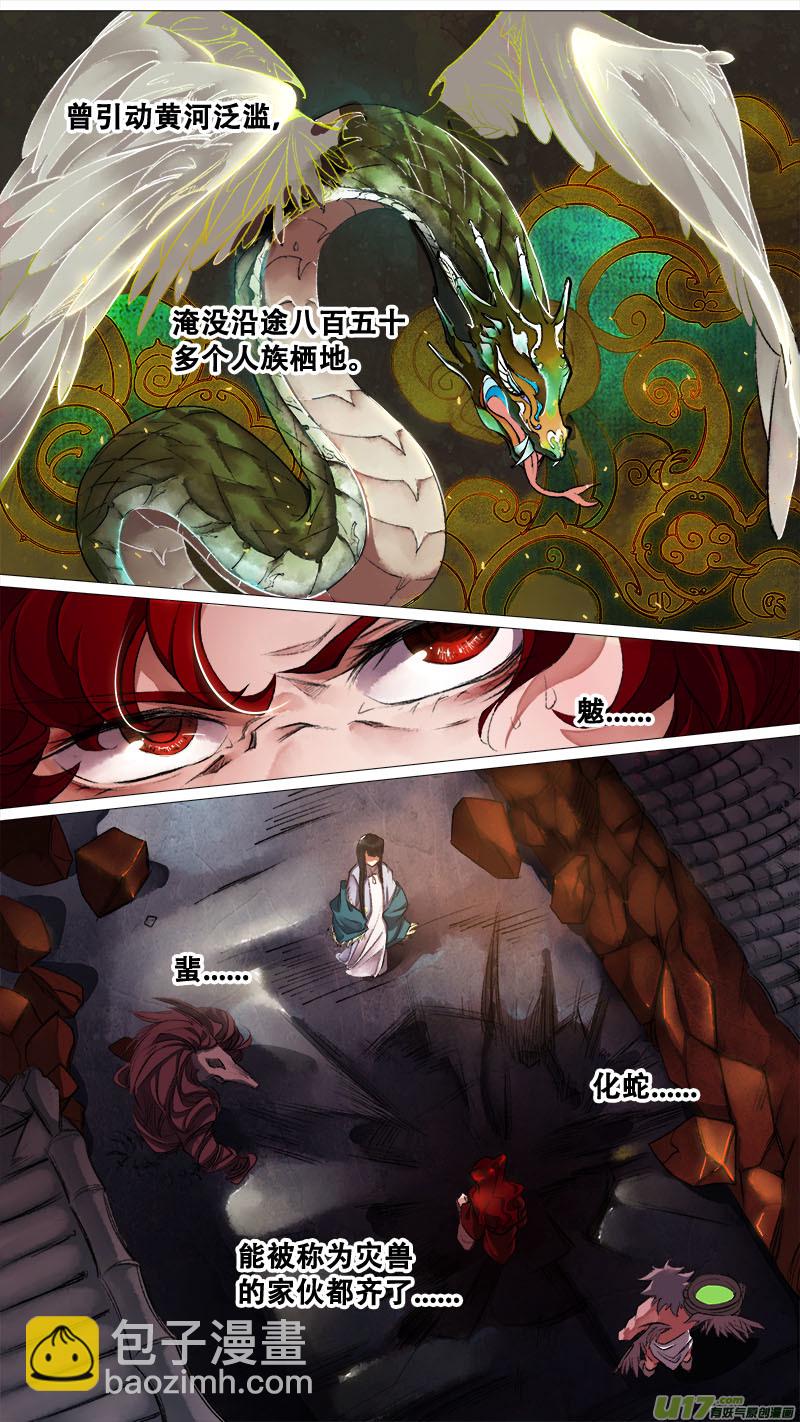 125九州烽火篇-第131话