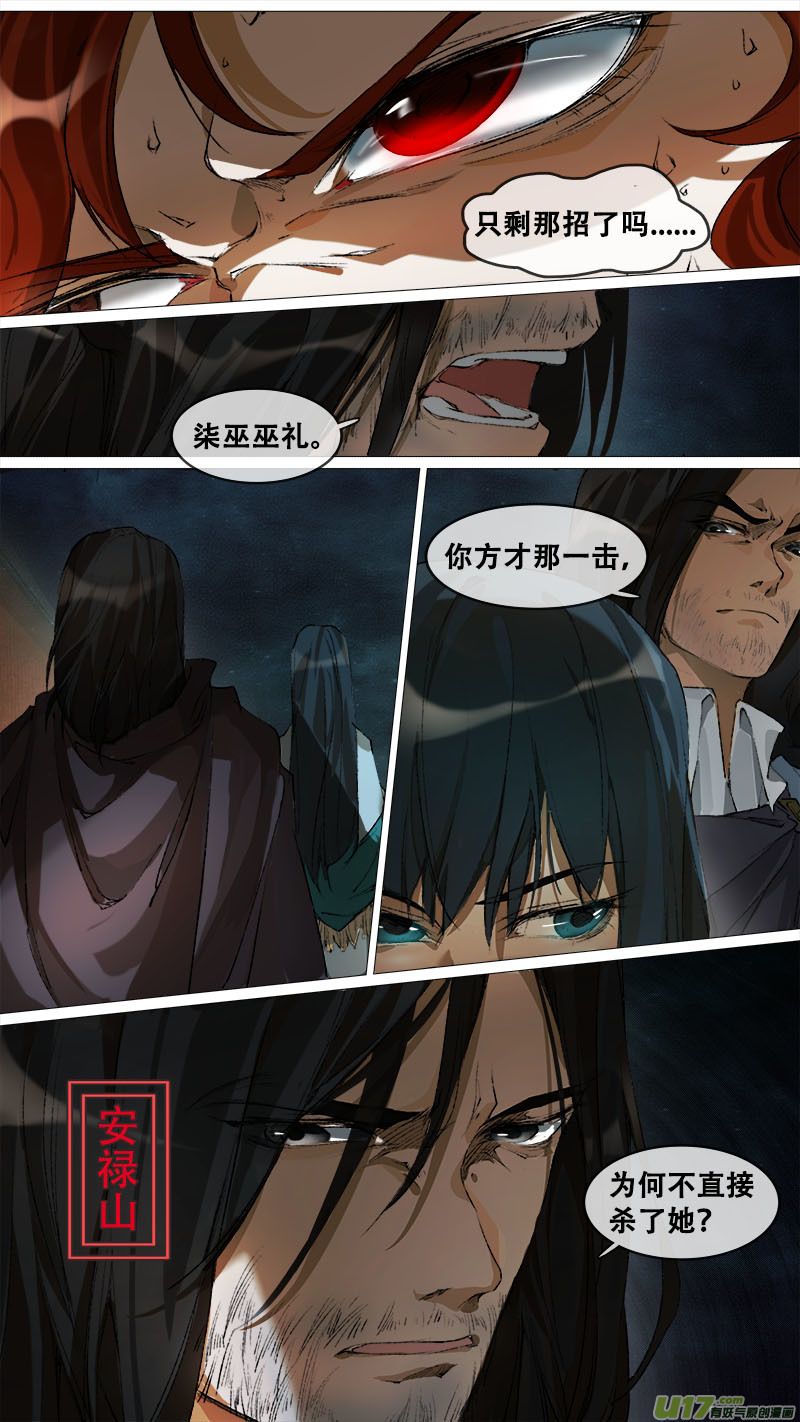 125九州烽火篇-第131话