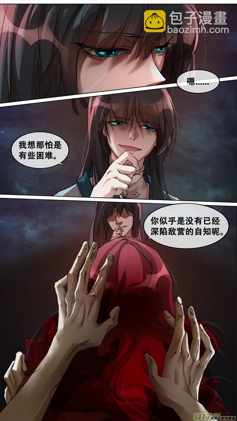 125九州烽火篇-第131话