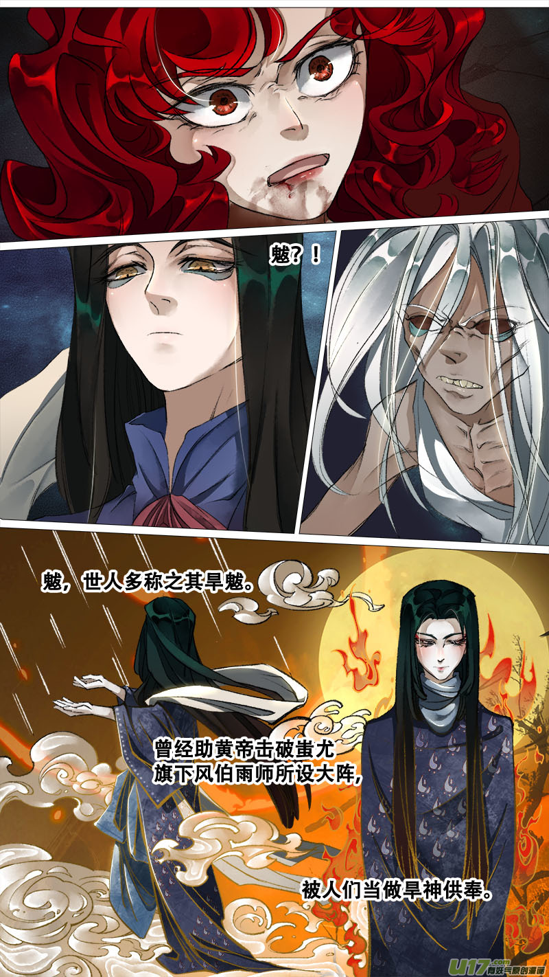 125九州烽火篇-第131话
