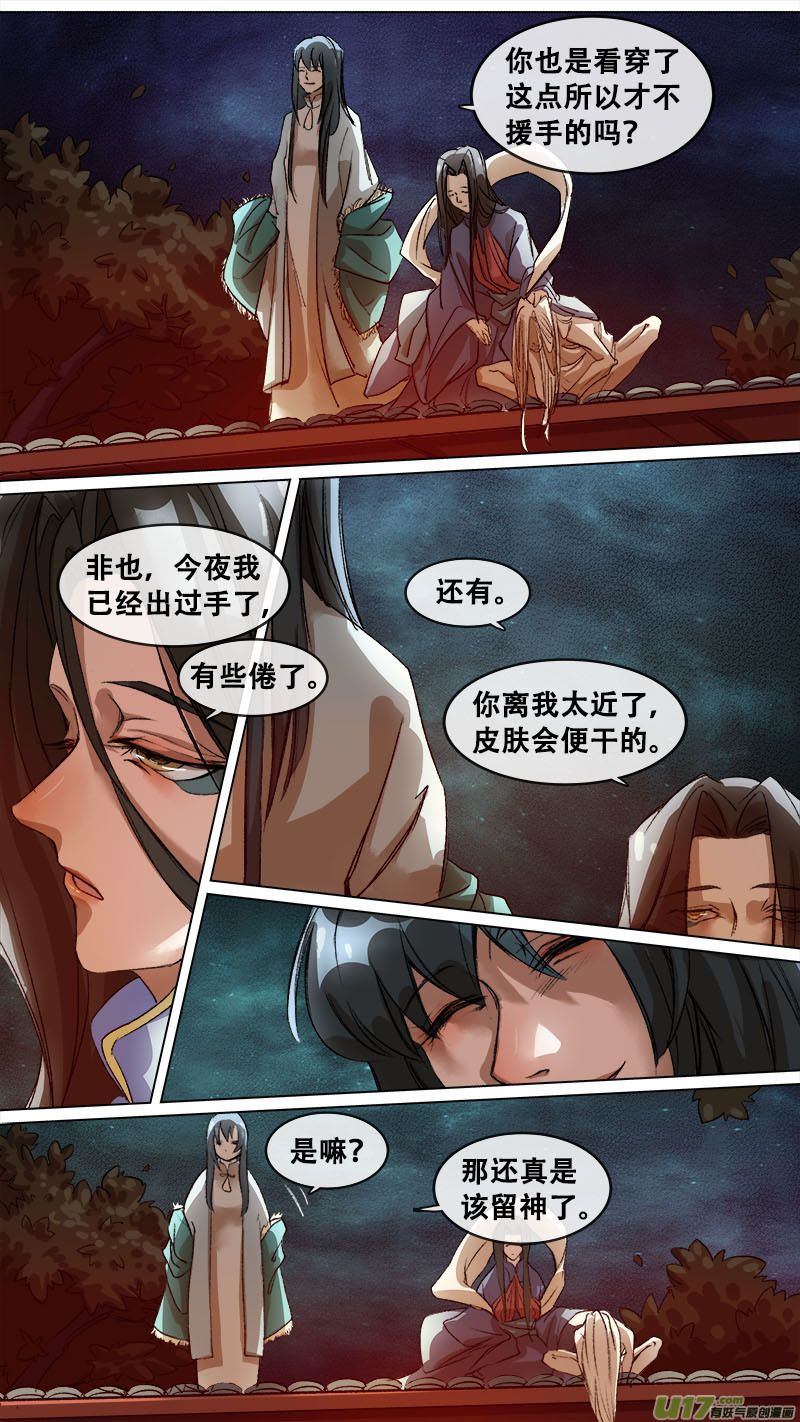127九州烽火篇-第133话