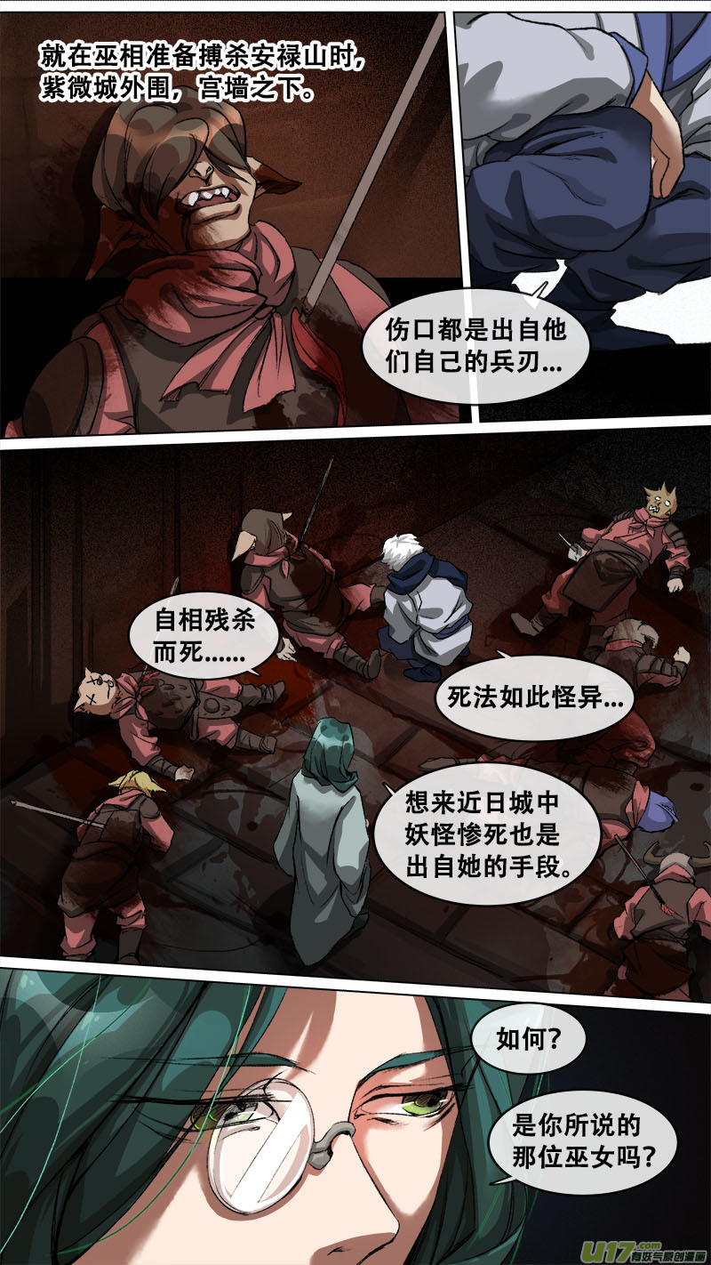 127九州烽火篇-第133话