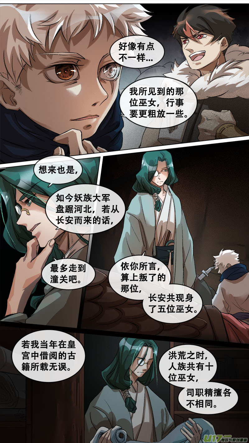127九州烽火篇-第133话