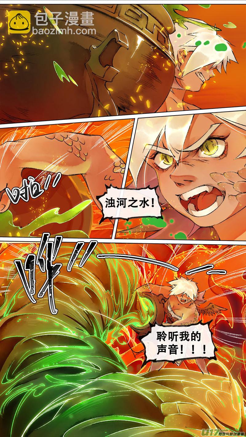 127九州烽火篇-第133话