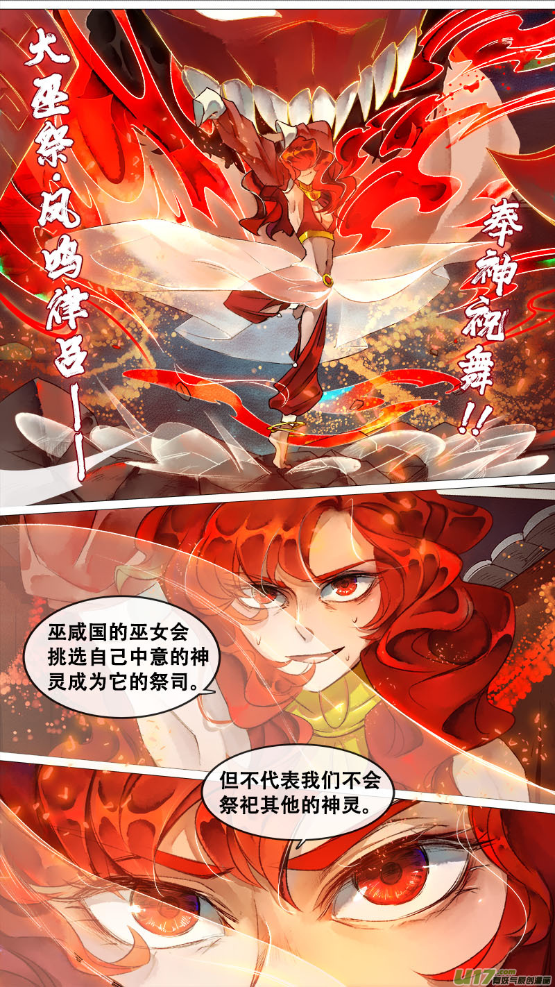 127九州烽火篇-第133话