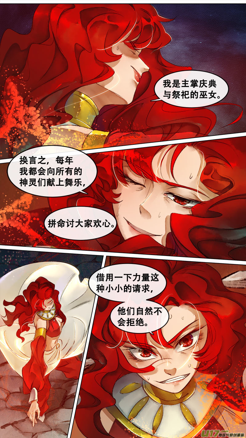 127九州烽火篇-第133话
