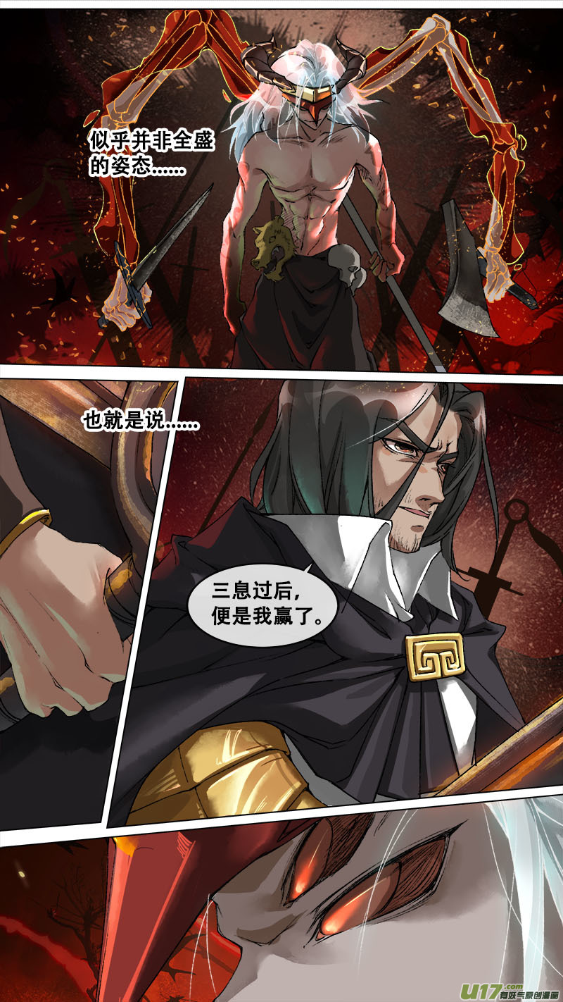129九州烽火篇-第135话