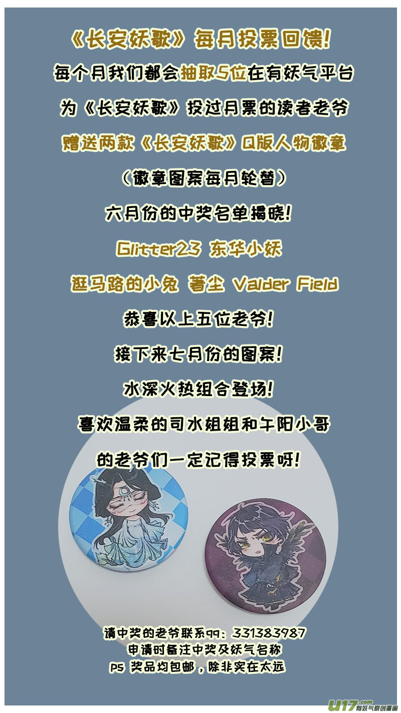 129九州烽火篇-第135话