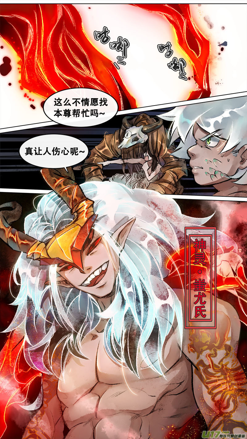 129九州烽火篇-第135话
