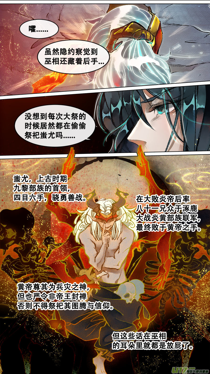 129九州烽火篇-第135话