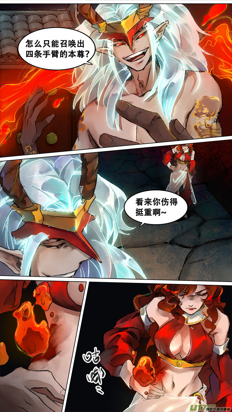 129九州烽火篇-第135话