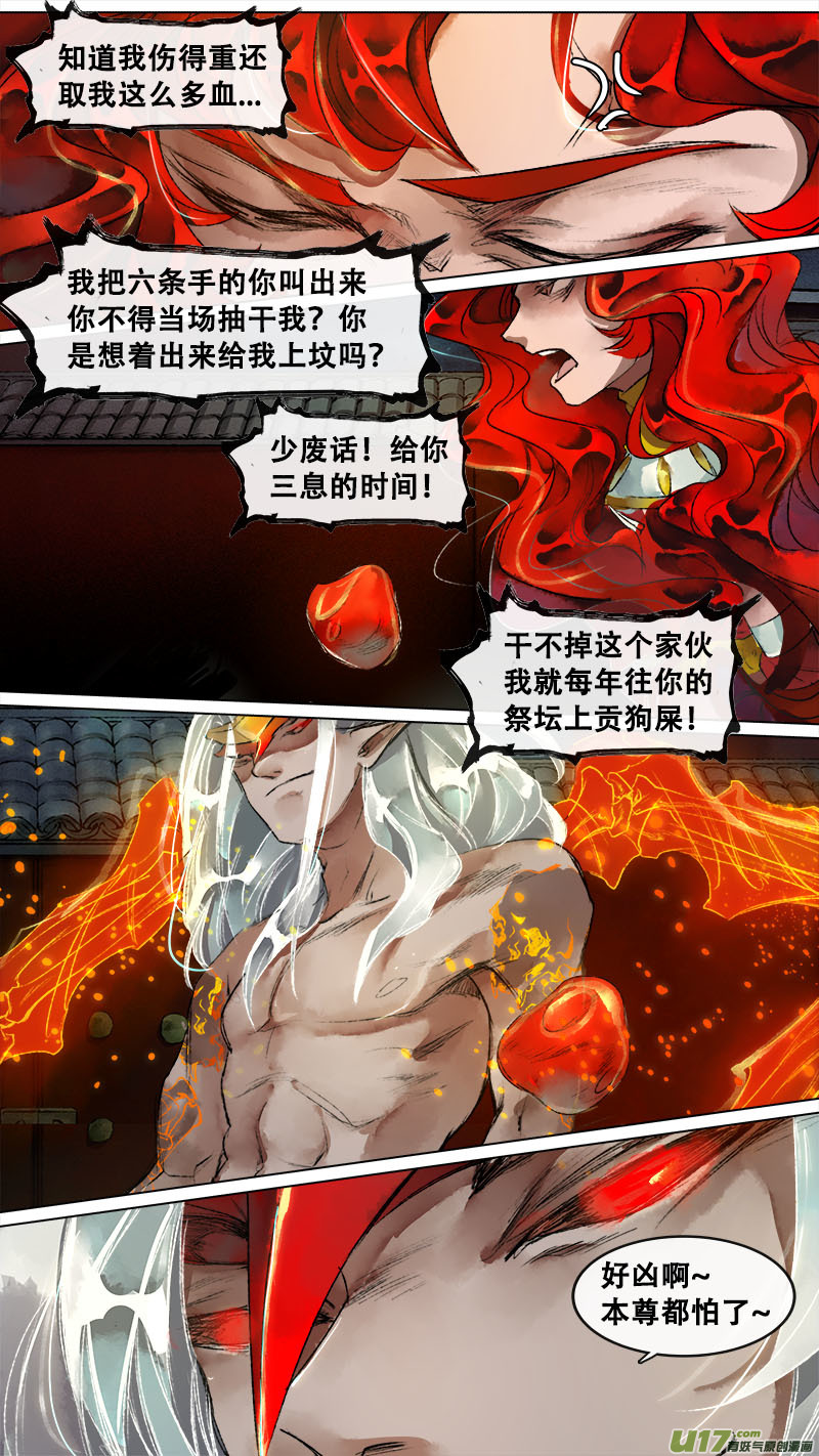 129九州烽火篇-第135话