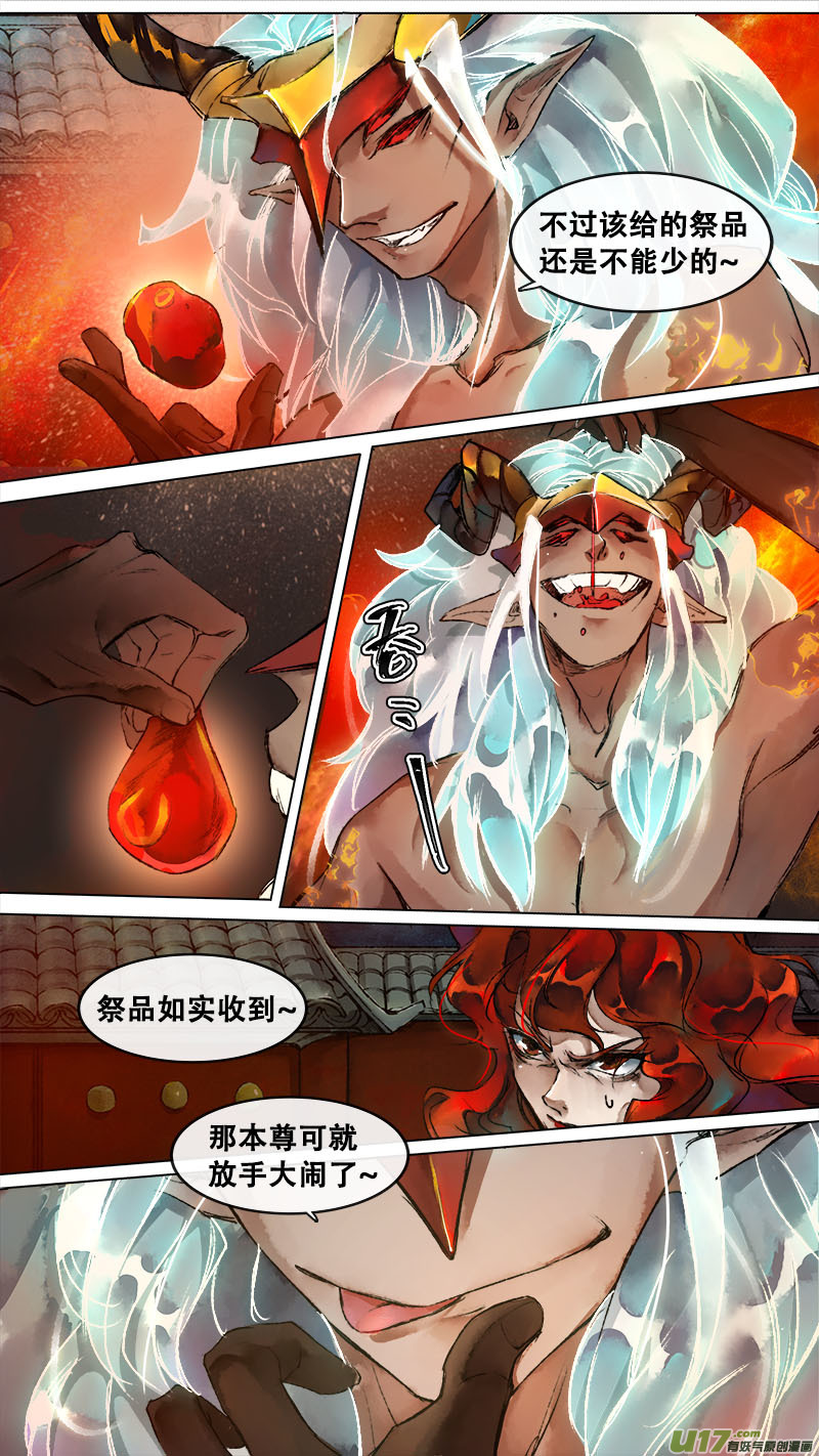129九州烽火篇-第135话