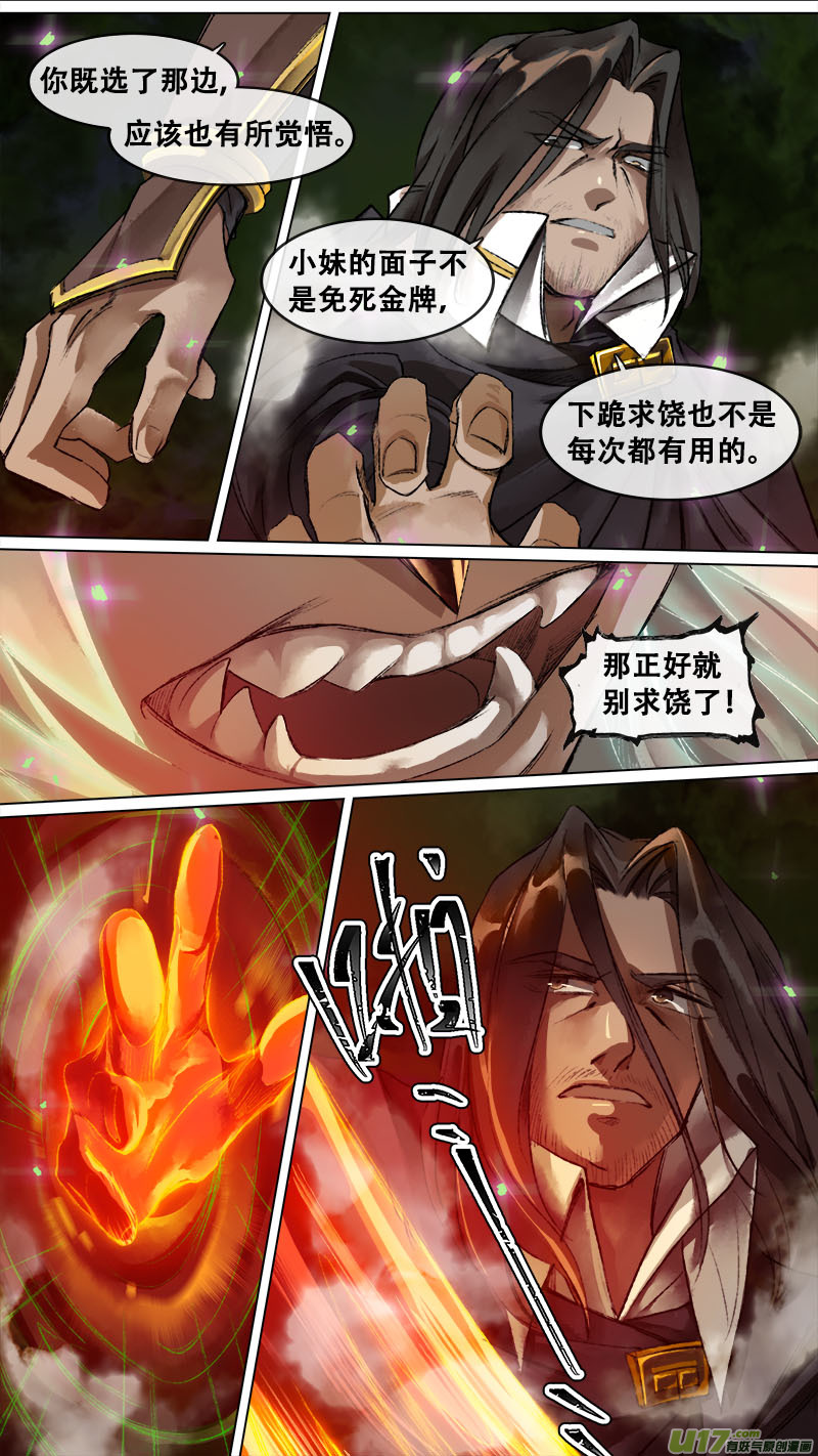131九州烽火篇-第137话