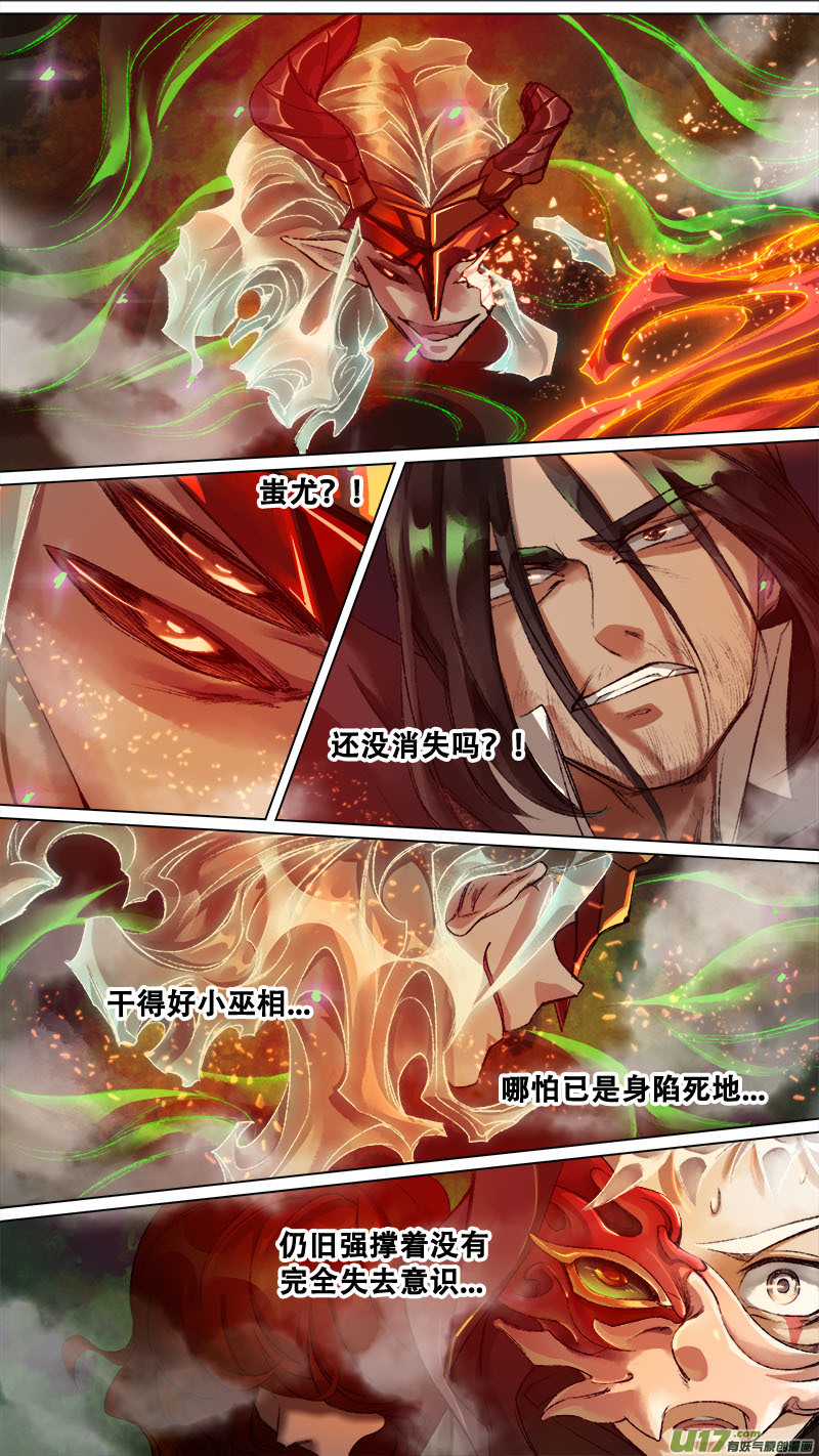 131九州烽火篇-第137话