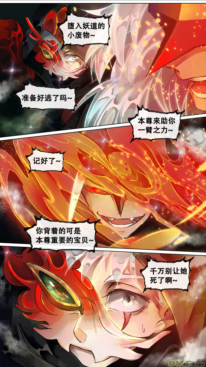 131九州烽火篇-第137话