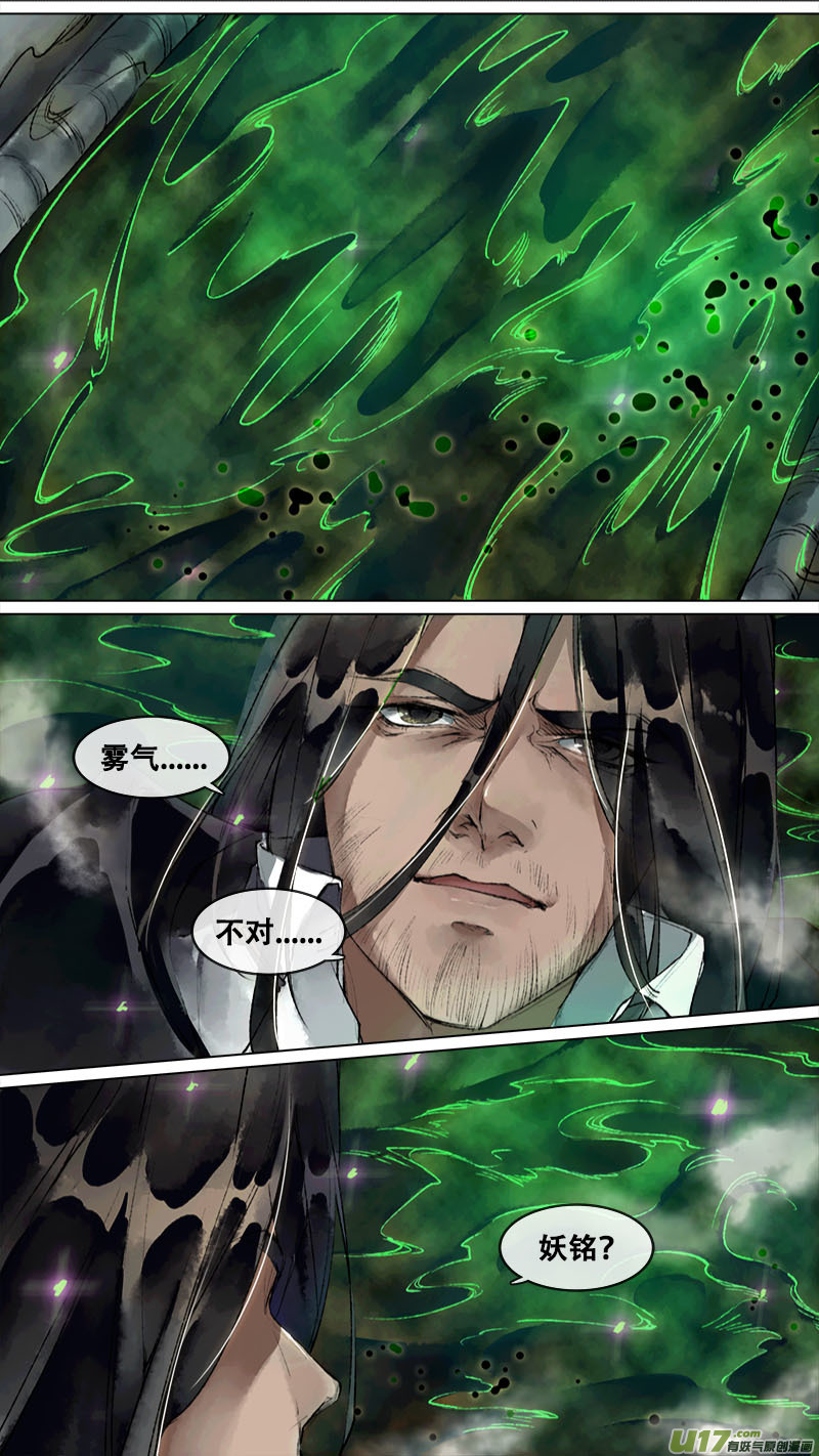 131九州烽火篇-第137话