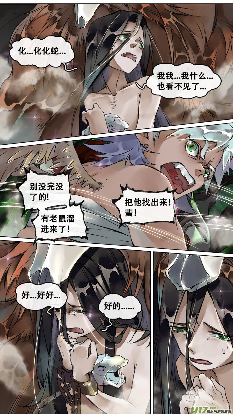 131九州烽火篇-第137话