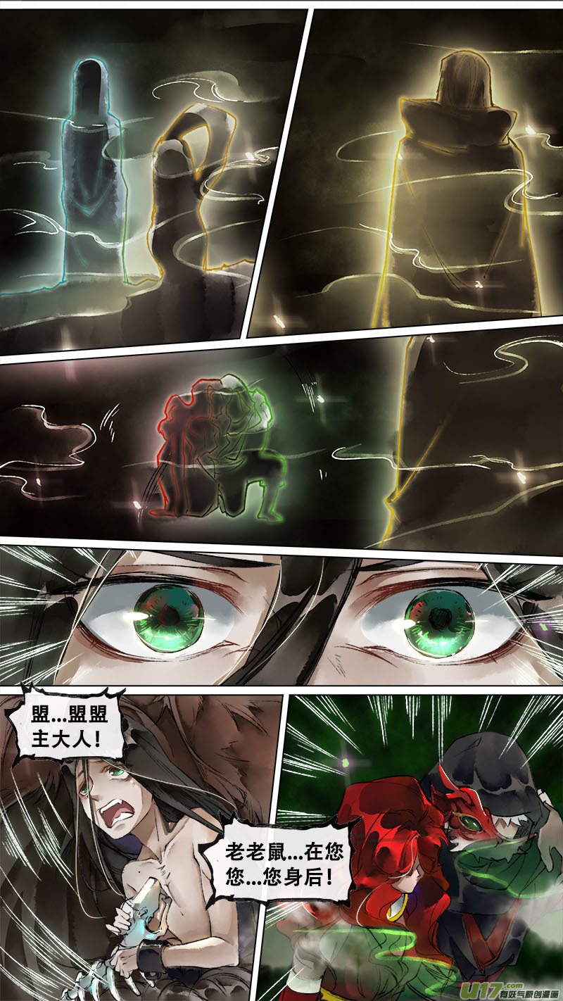 131九州烽火篇-第137话