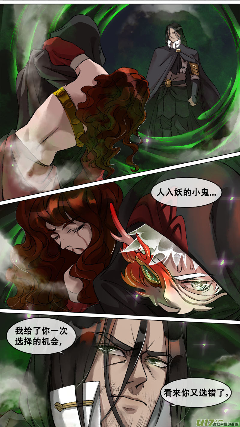 131九州烽火篇-第137话