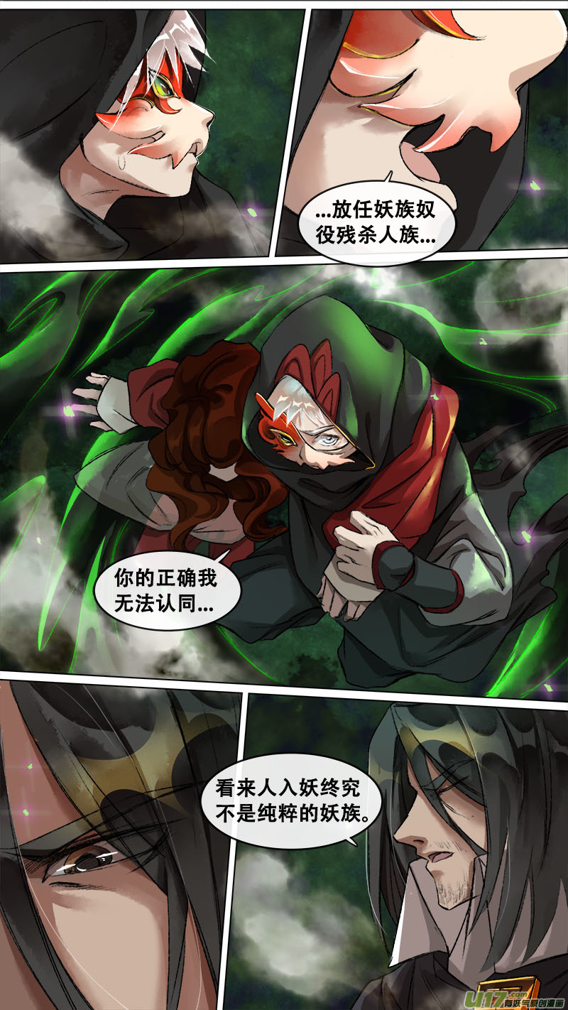 131九州烽火篇-第137话