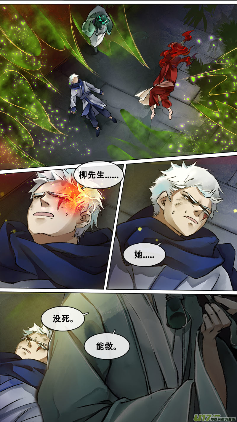 132九州烽火篇-第139话