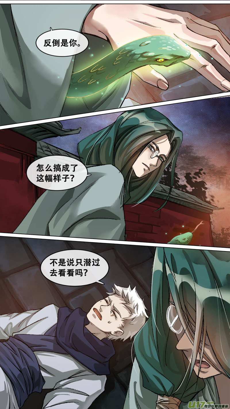 132九州烽火篇-第139话