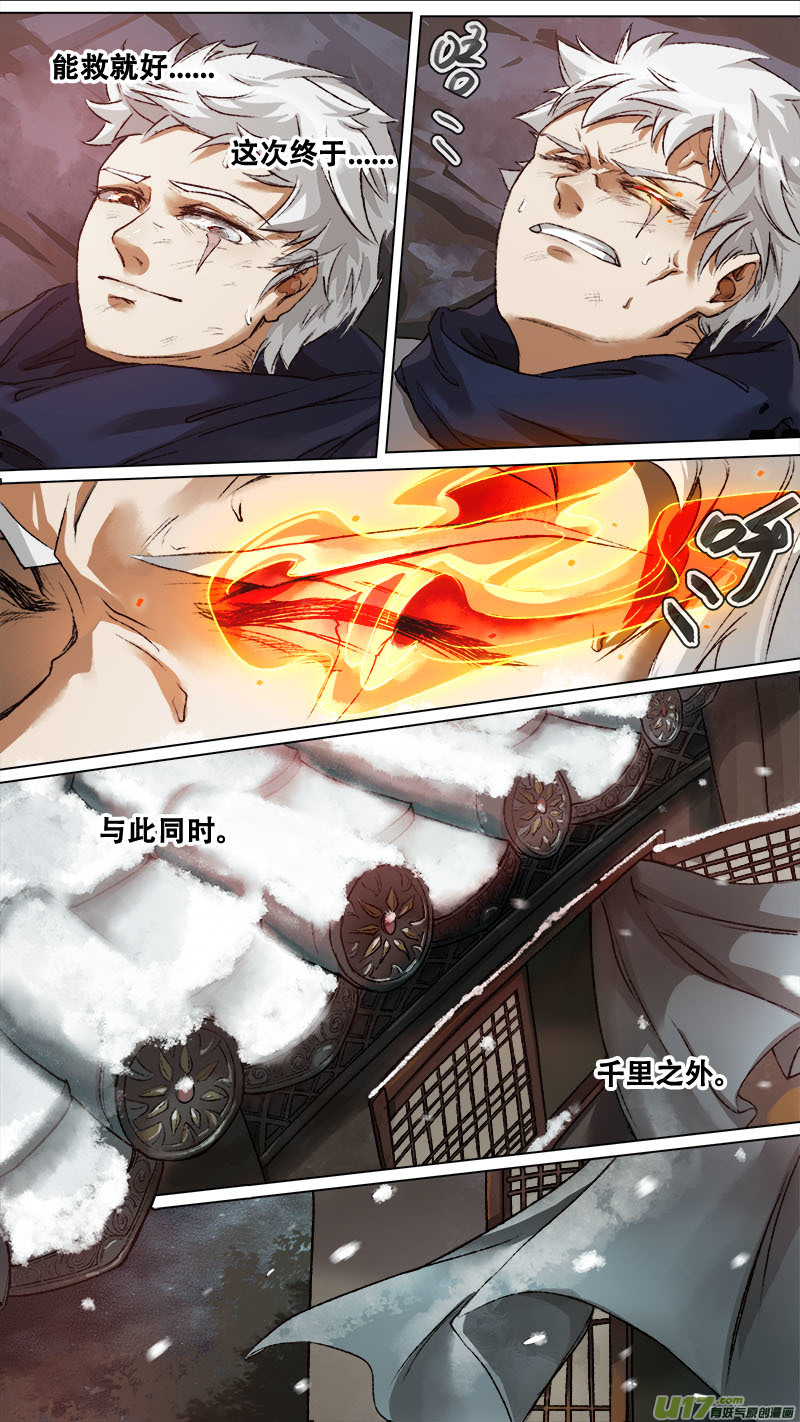 132九州烽火篇-第139话