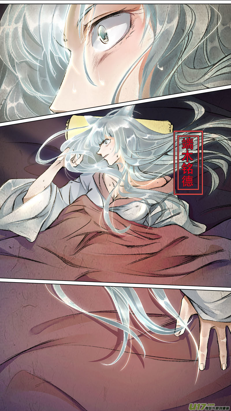 132九州烽火篇-第139话