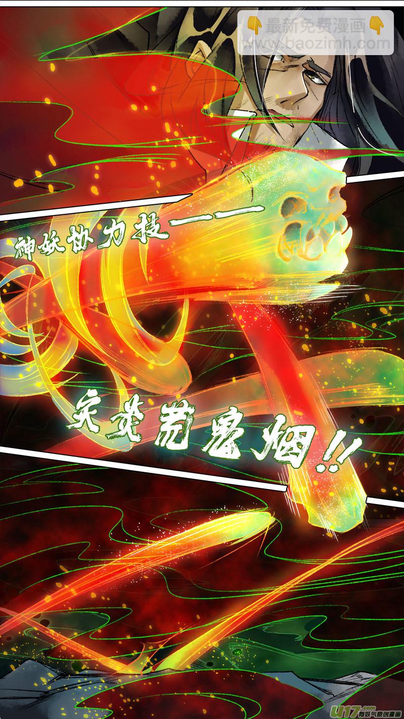 132九州烽火篇-第139话