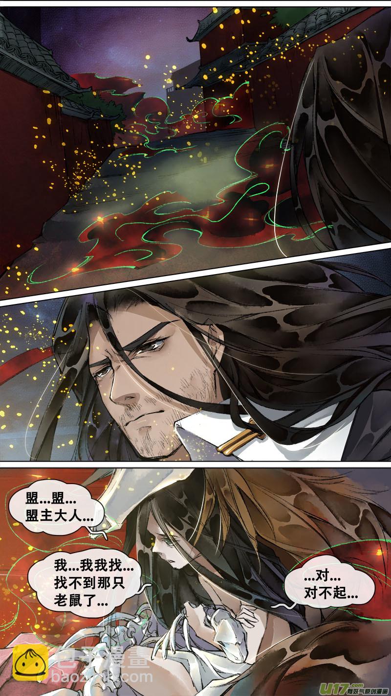 132九州烽火篇-第139话