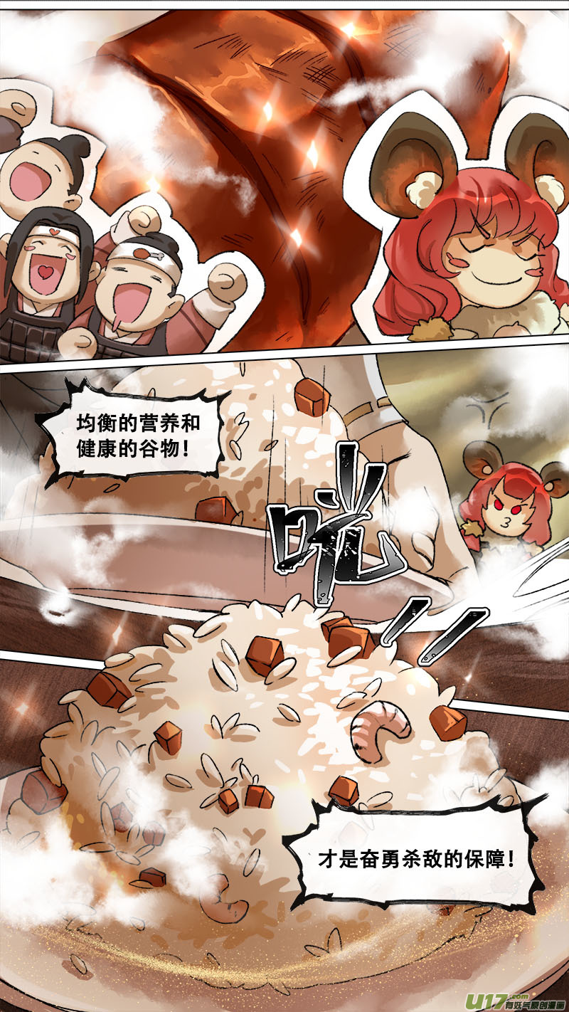 134九州烽火篇-第141话