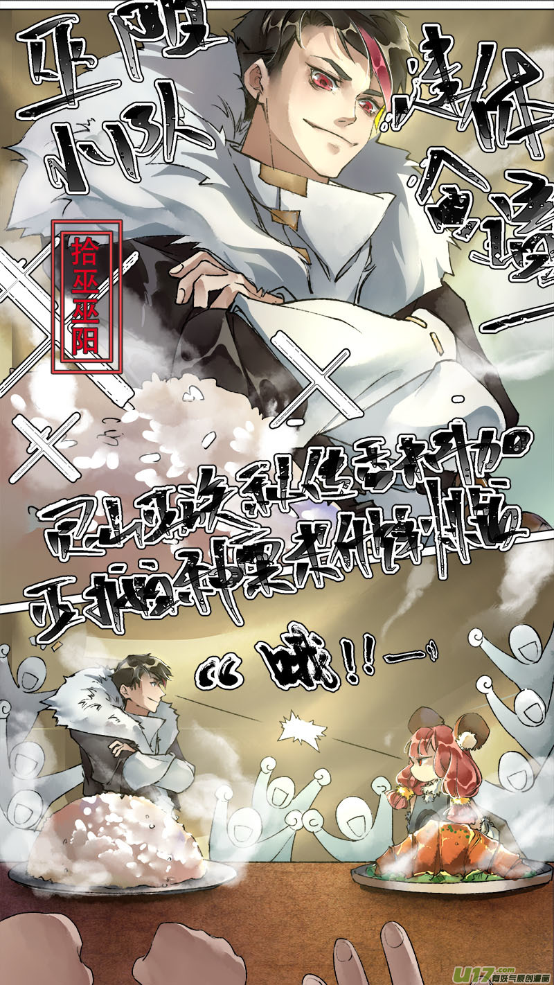 134九州烽火篇-第141话