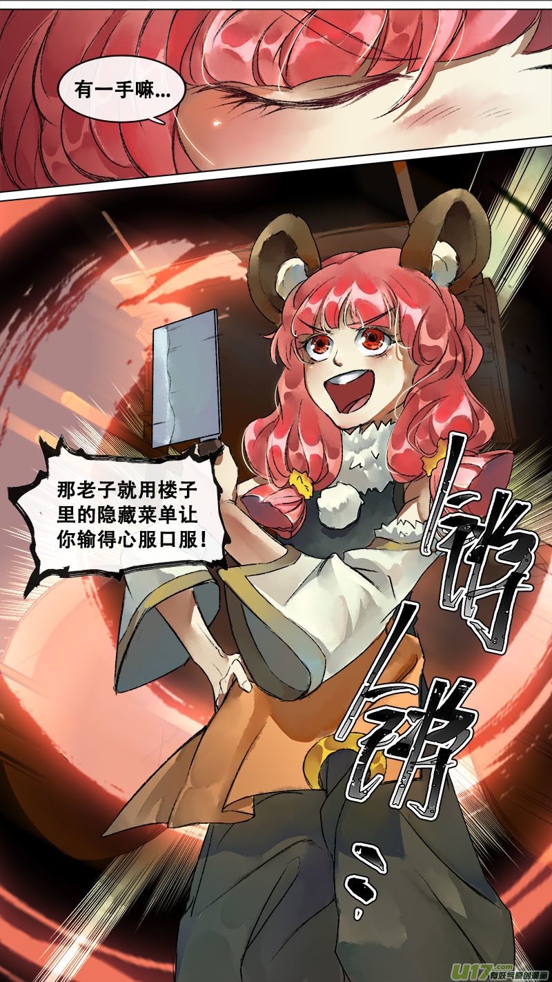 134九州烽火篇-第141话