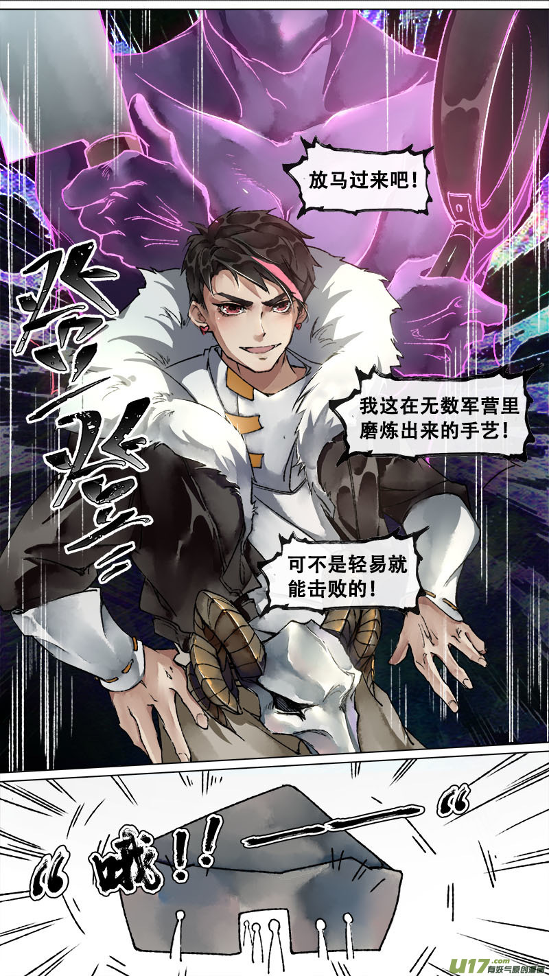 134九州烽火篇-第141话