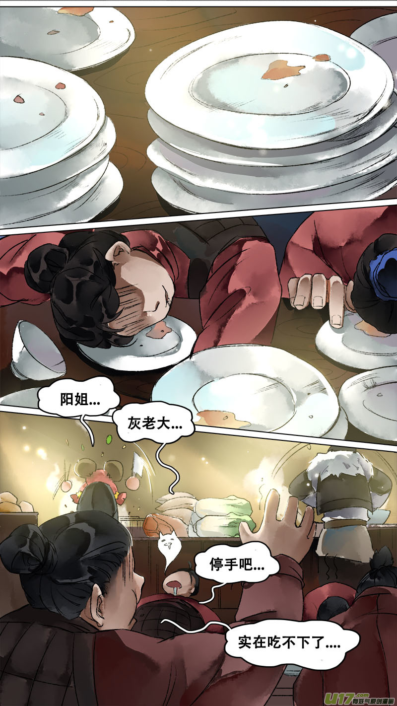 134九州烽火篇-第141话
