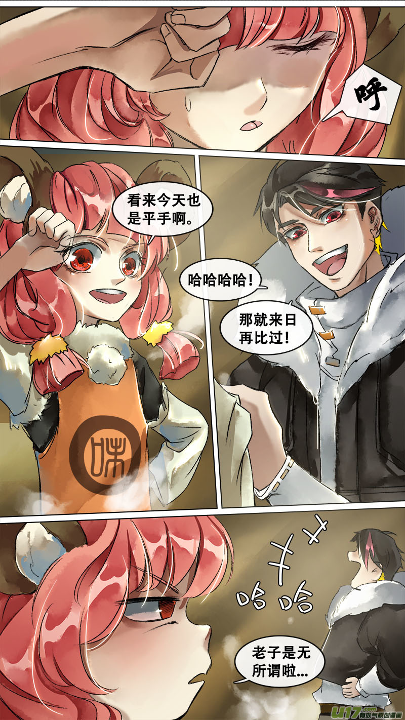 134九州烽火篇-第141话