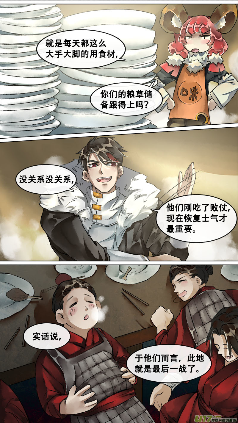 134九州烽火篇-第141话