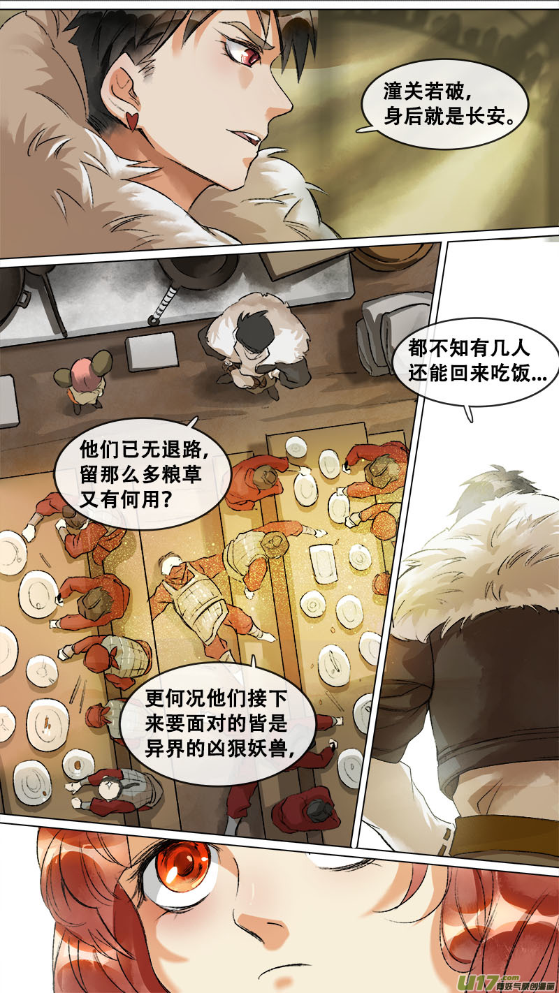 134九州烽火篇-第141话