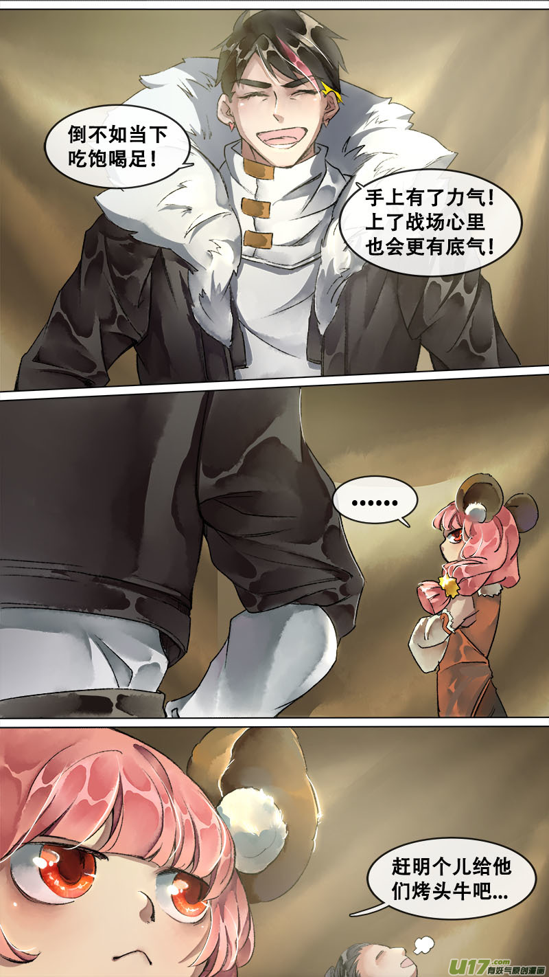 134九州烽火篇-第141话