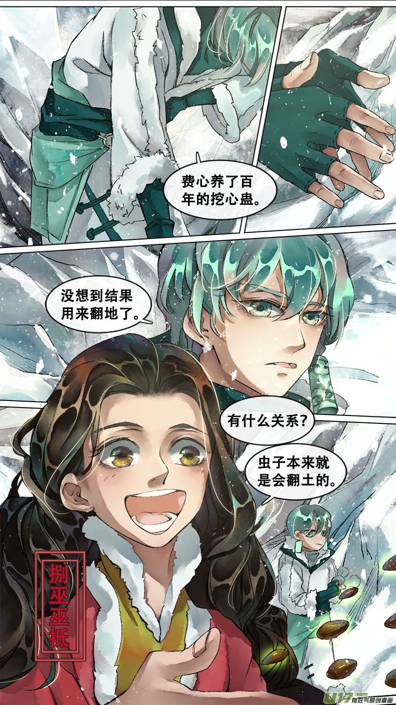 134九州烽火篇-第141话