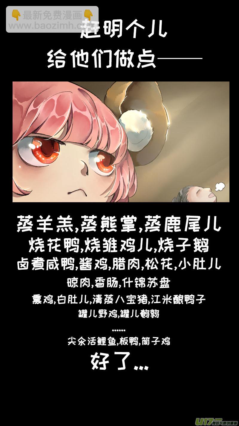 134九州烽火篇-第141话