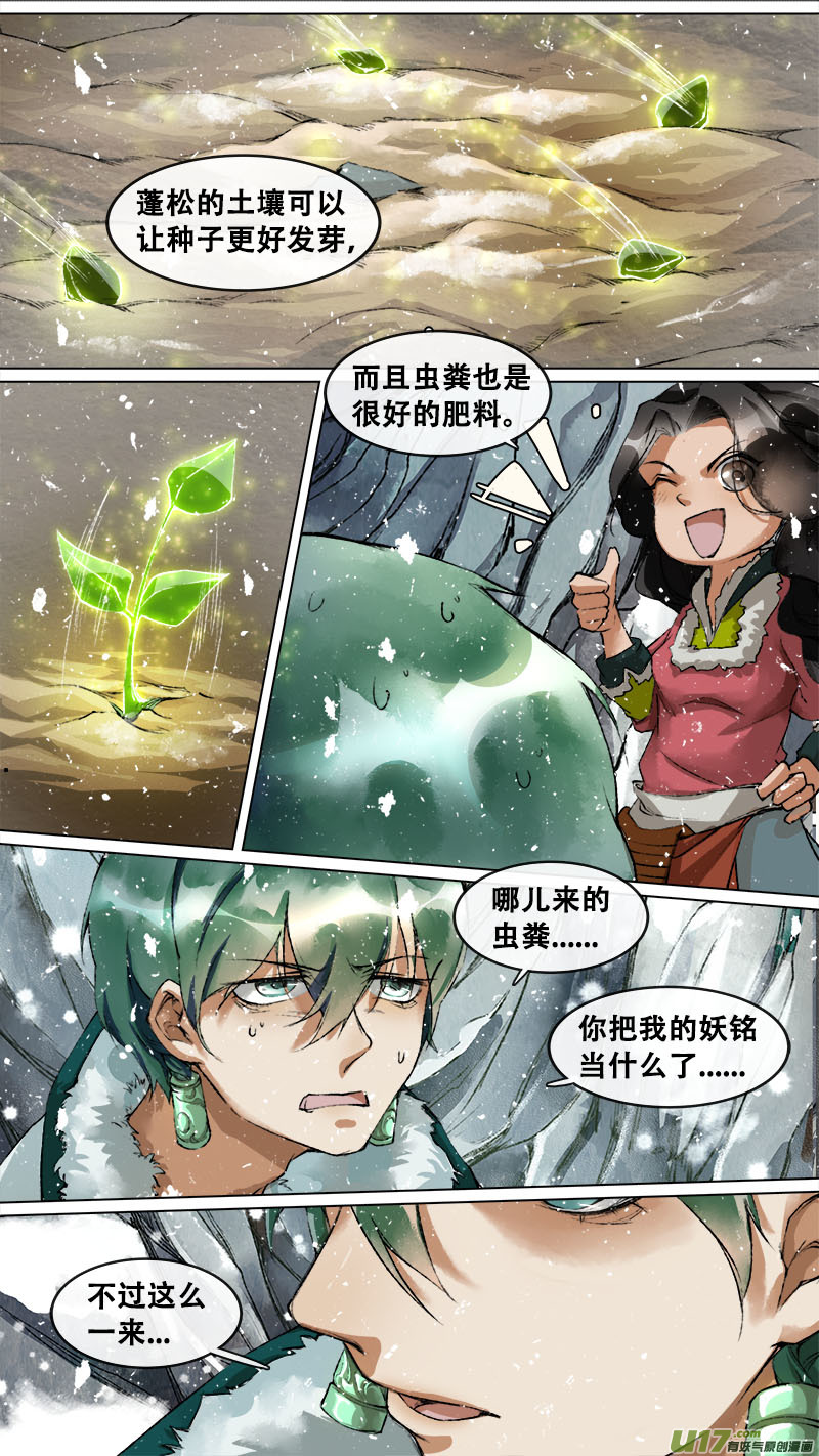 134九州烽火篇-第141话