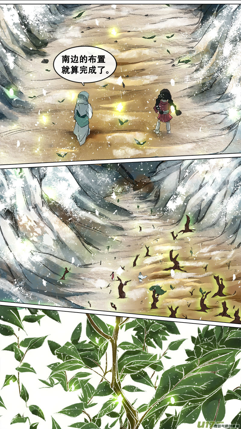 134九州烽火篇-第141话