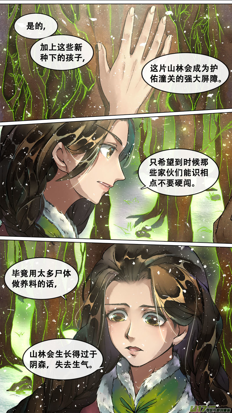 134九州烽火篇-第141话