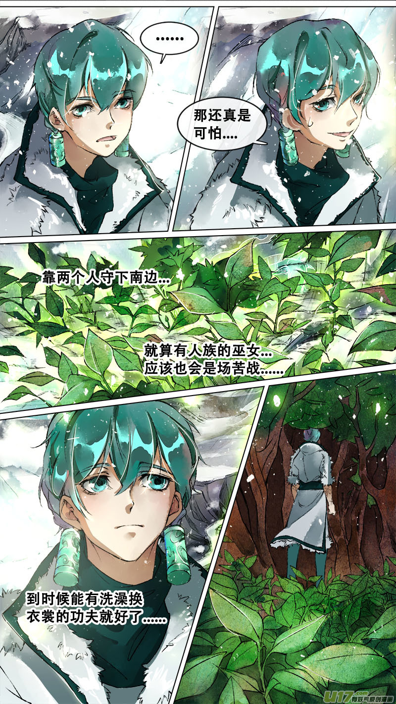 134九州烽火篇-第141话
