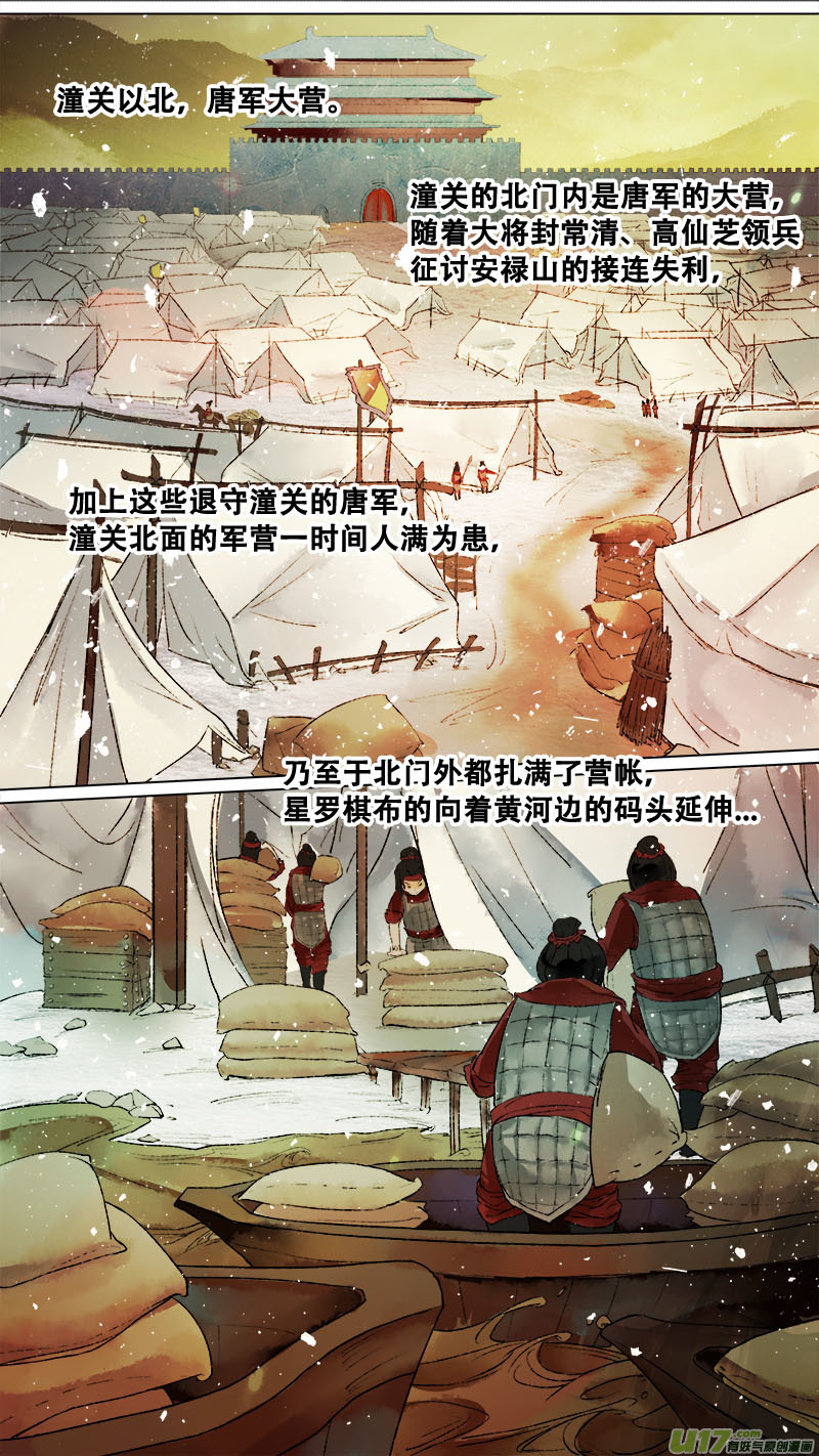 134九州烽火篇-第141话