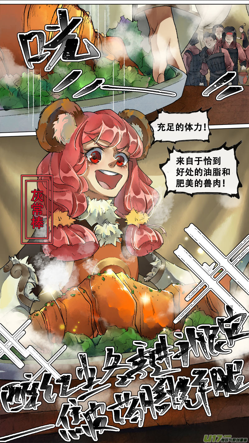 134九州烽火篇-第141话