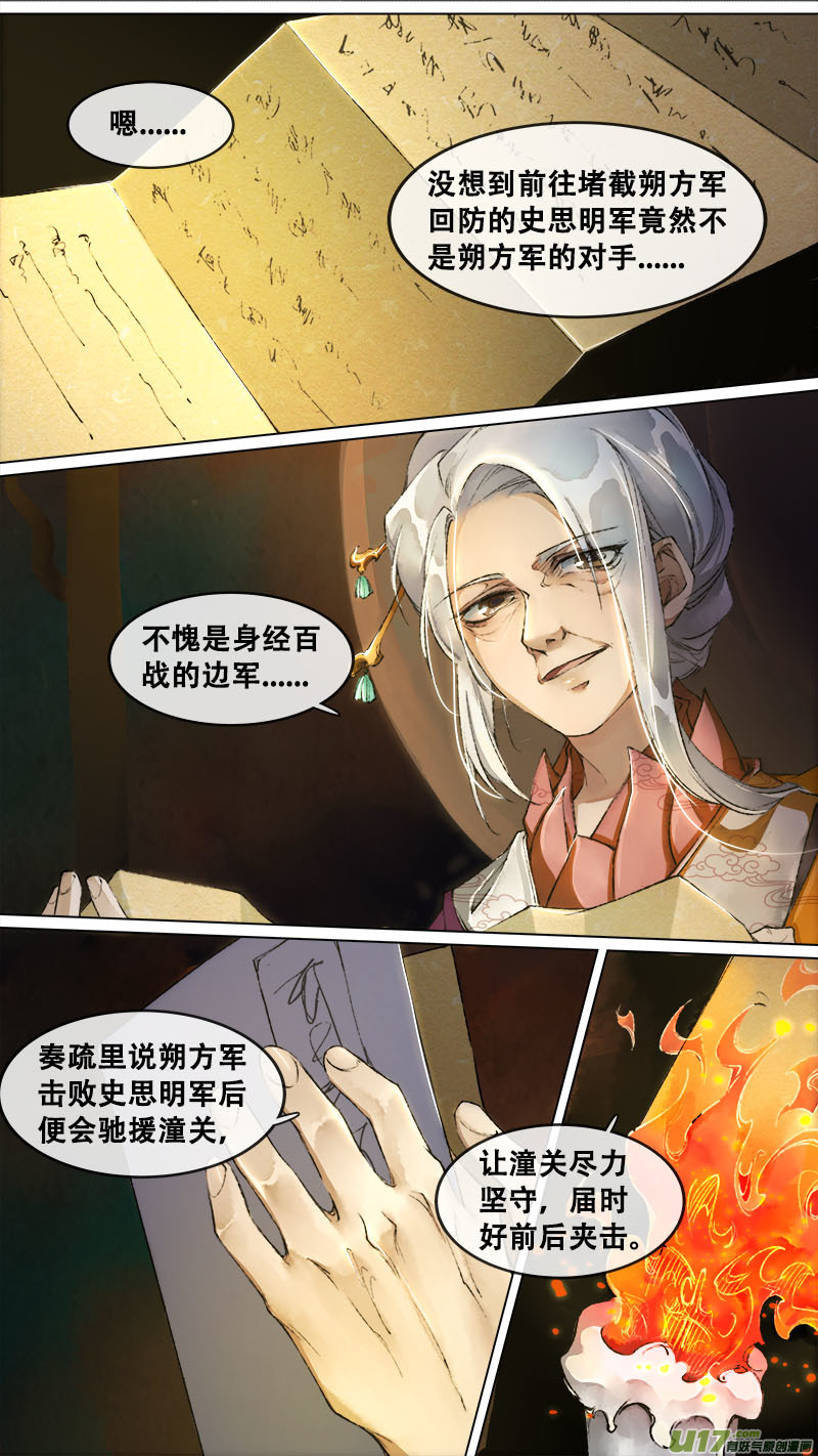 136九州烽火篇-第143话